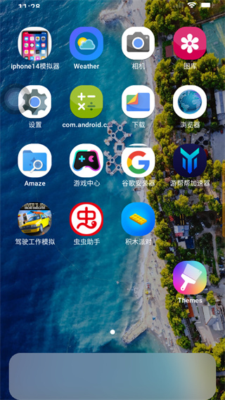 IPhone14模拟器截图2