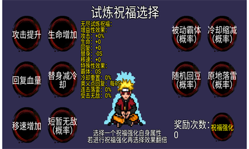 像素火影u鼬神截图1