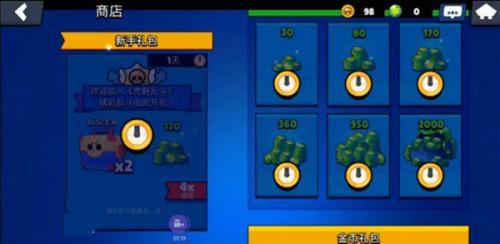 荒野乱斗魔改版