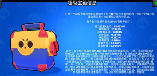 荒野乱斗魔改版