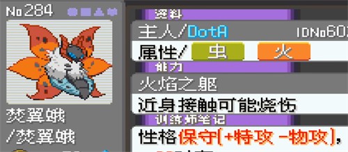 口袋妖怪漆黑的魅影安卓版