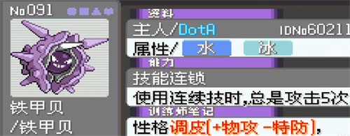 口袋妖怪漆黑的魅影安卓版