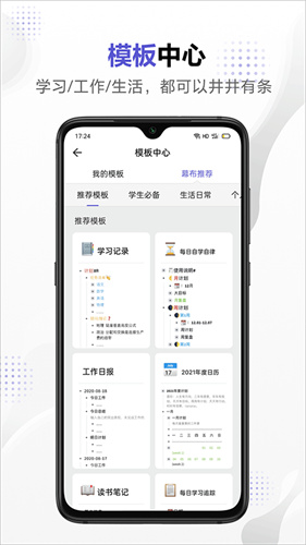 幕布思维导图截图2