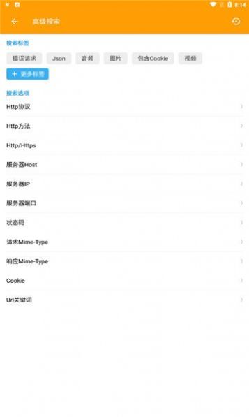 小黄鸟抓包截图1