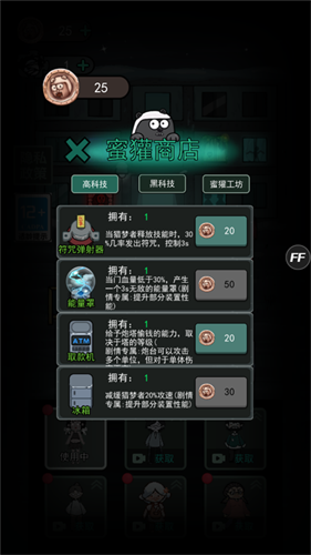 猛鬼宿舍加强版