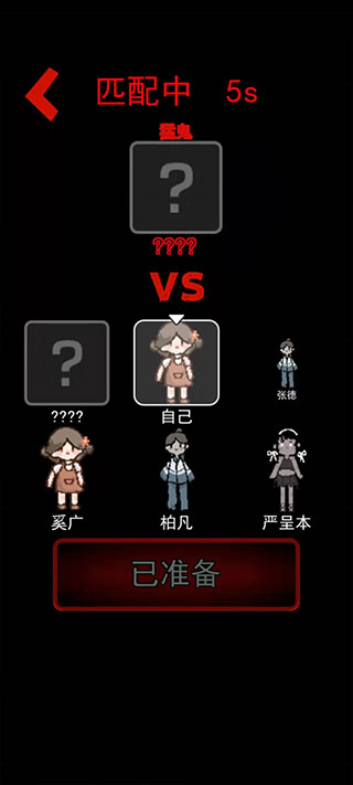 猛鬼宿舍加强版截图1