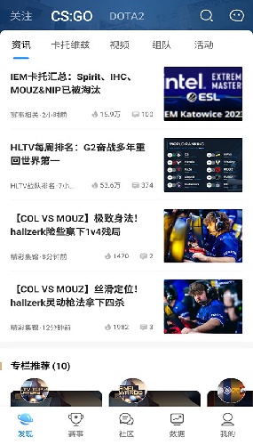 csgo掌上助手