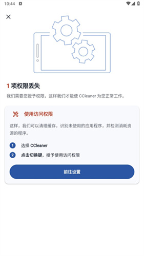 CCleaner截图2