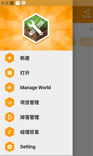 我的世界mod制作器截图1