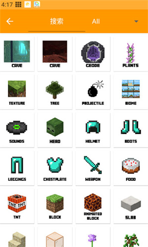 我的世界mod制作器截图2