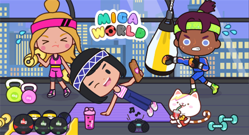 米加小镇世界完整版截图2