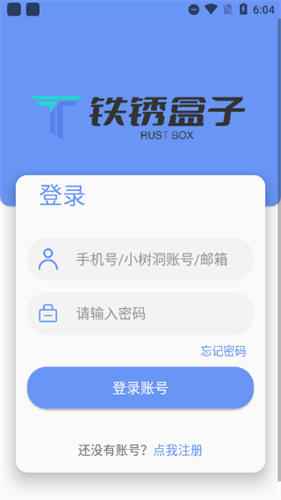 铁锈战争盒子截图2