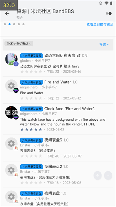 米坛社区表盘自定义工具截图1