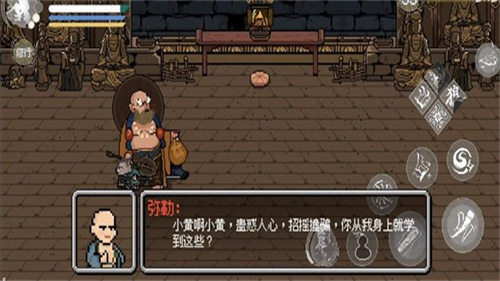 黑神话像素版0.6版本截图4