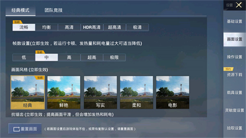 画质助手pubgtool