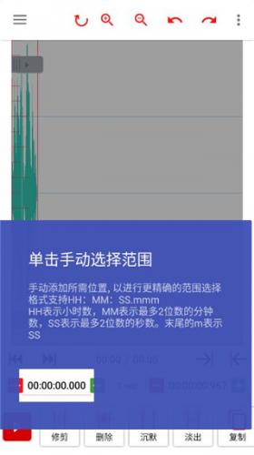 Audiolab音频编辑