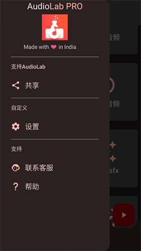 Audiolab音频编辑截图3