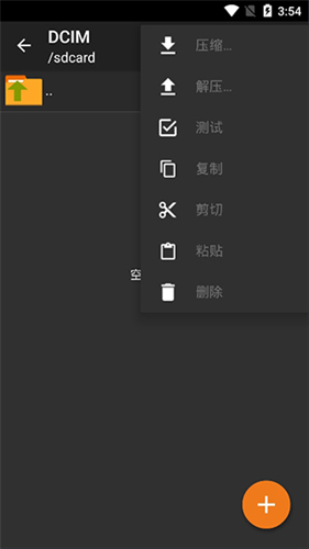 Zarchiver绿色版老版本截图1