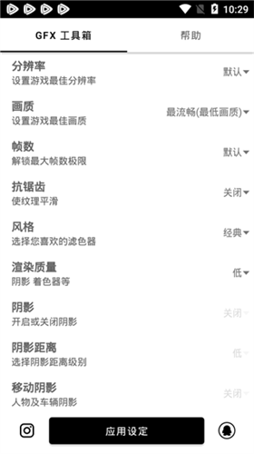 GFX工具箱PUBG120帧截图1