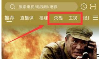 电视家5.0永久免费版