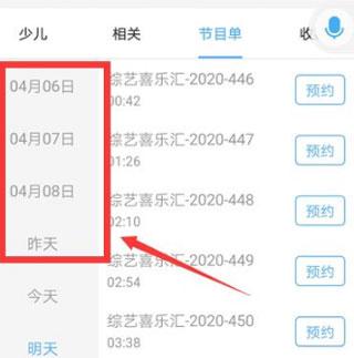 电视家5.0永久免费版