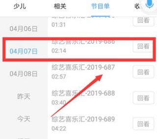 电视家5.0永久免费版
