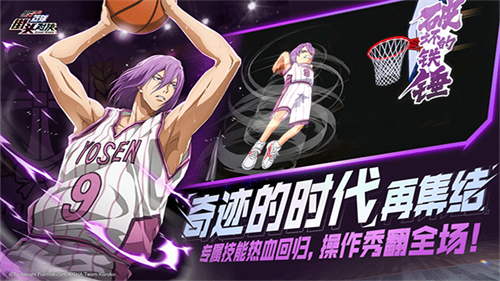 黑子的篮球街头对决截图3