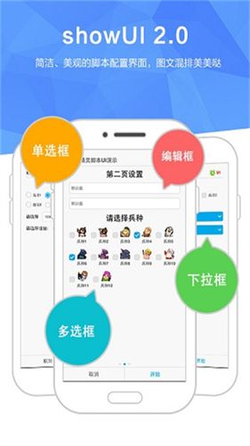 触动精灵截图3