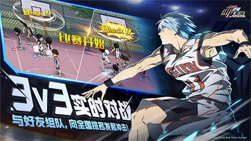 黑子的篮球街头对决截图5