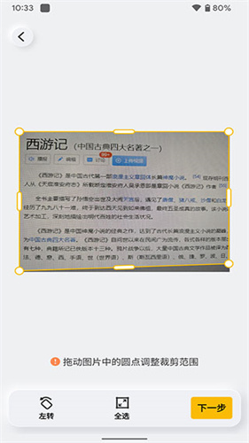 布丁扫描手机版