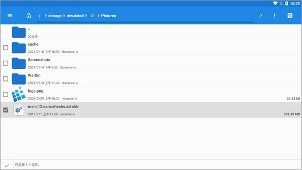 Exagear模拟器截图1
