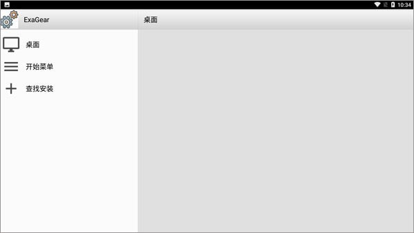 Exagear模拟器截图3