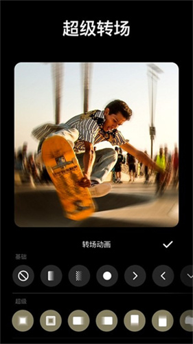 InShot视频编辑截图2