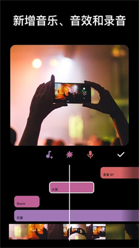 InShot视频编辑截图3