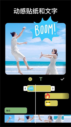 InShot视频编辑截图4