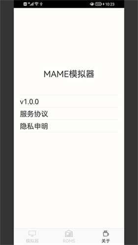 MAME模拟器截图1