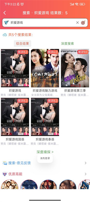 天府泰剧TV截图1