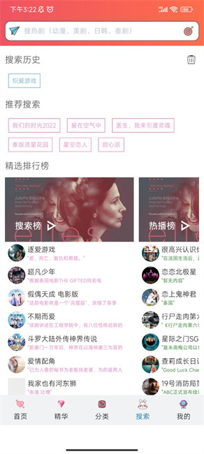 天府泰剧TV截图2