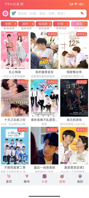 天府泰剧TV截图3