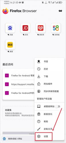 火狐浏览器TV版