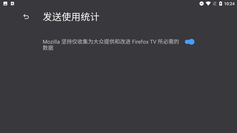 火狐浏览器TV版截图1