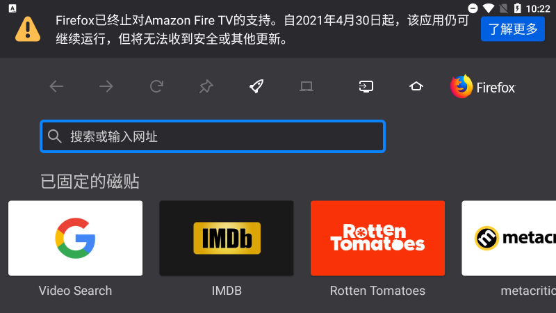 火狐浏览器TV版截图2