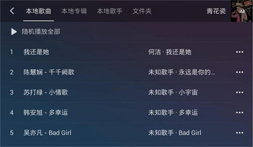 QQ音乐车载版截图1