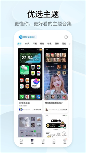 万能小组件截图1