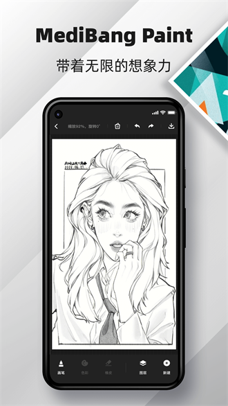 Medibang Paint截图2