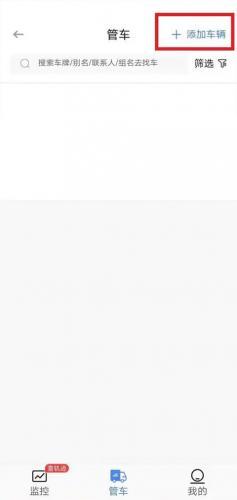 车旺大卡旧版本