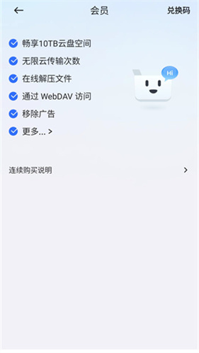 PikPak网盘截图4