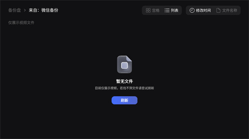 阿里云盘TV版截图2