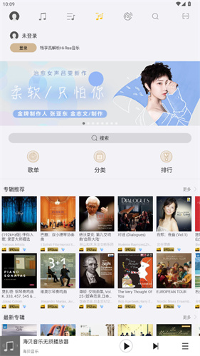 海贝音乐播放器