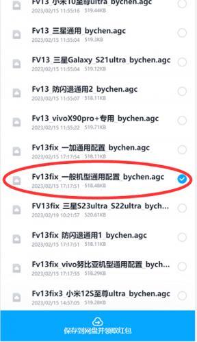 谷歌相机vivo版本